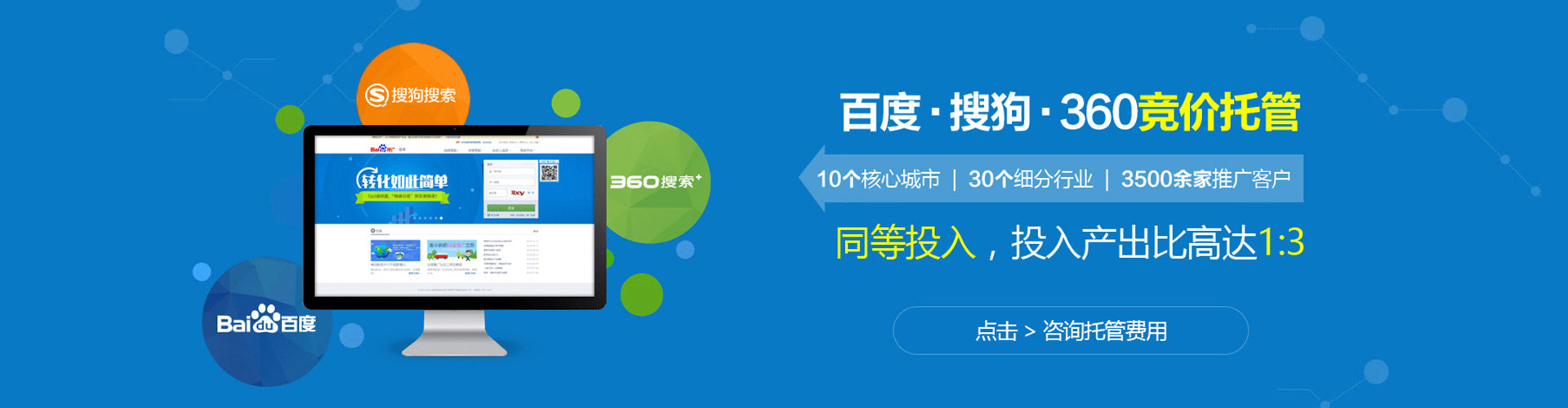 襄阳竞价开户