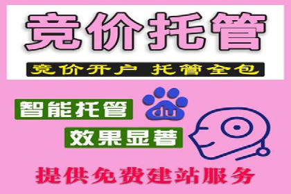 百度竞价托管公司案例：助力企业实现线上线下融合